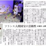 WonderLab in Asashi-Shimbun